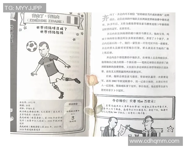 足球三字球星的传奇故事与崛起历程揭示足球世界的光辉与挑战